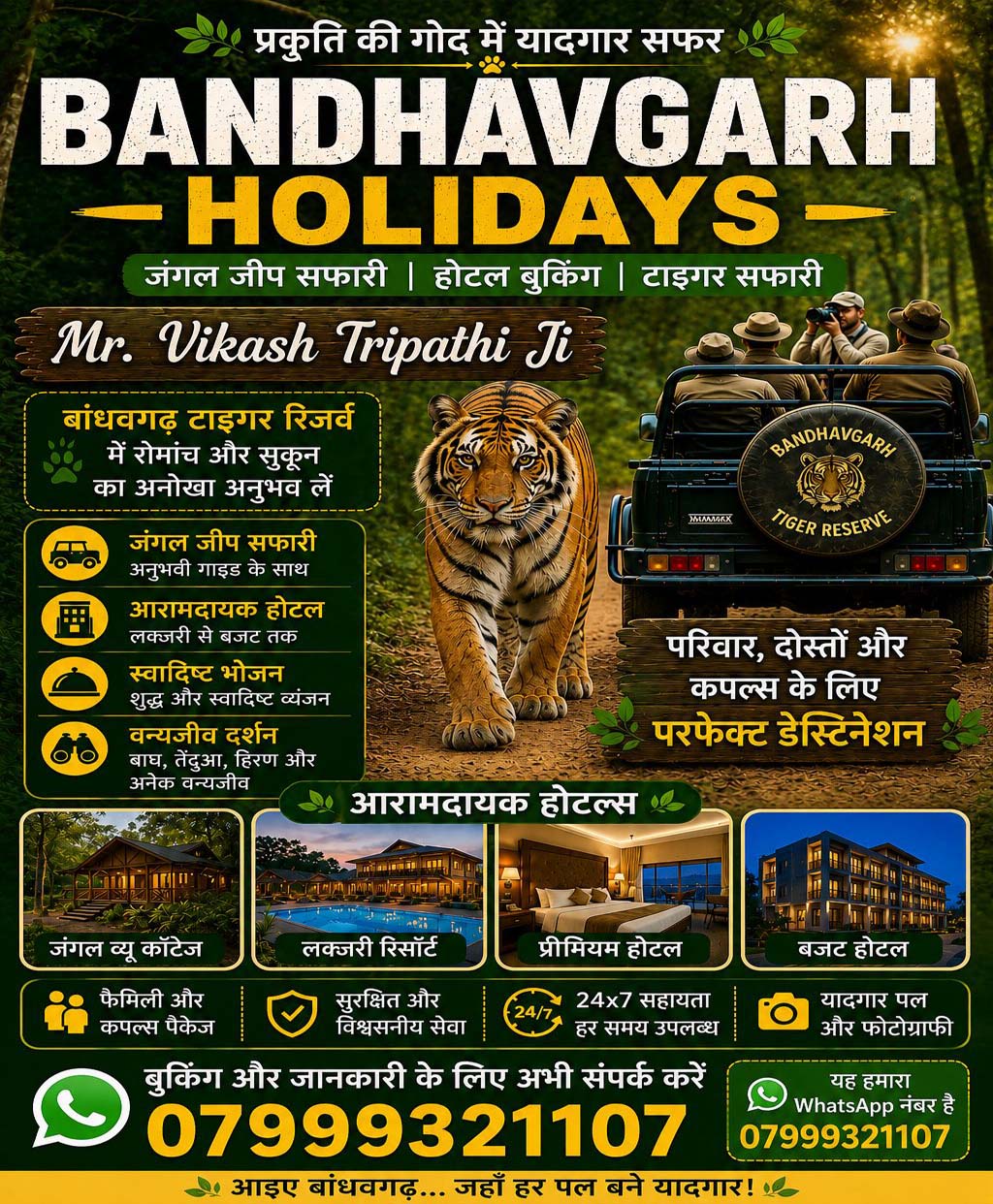 Jungle jeep saafari booking bandhavgarh
